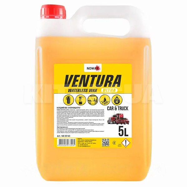 Холодный воск суперконцентрат 5л Ventura Ultra Waterless NOWAX (NX05143)