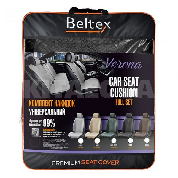 Накидки на сидіння чорні з підголівником Verona BELTEX (BX82100)