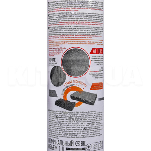 Масло моторне синтетичне 1л 10W-60 Luxury Drive XADO (XA 20176) - 2