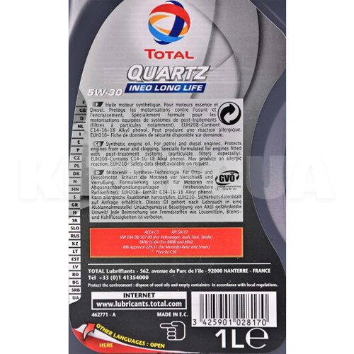 Масло моторное синтетическое 1л 5W-30 Quartz Ineo Long Life TOTAL (181711-TOTAL) - 2