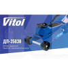 Домкрат гидравлический подкатной до 3.5т (145мм-500мм) VITOL (DP-35038)