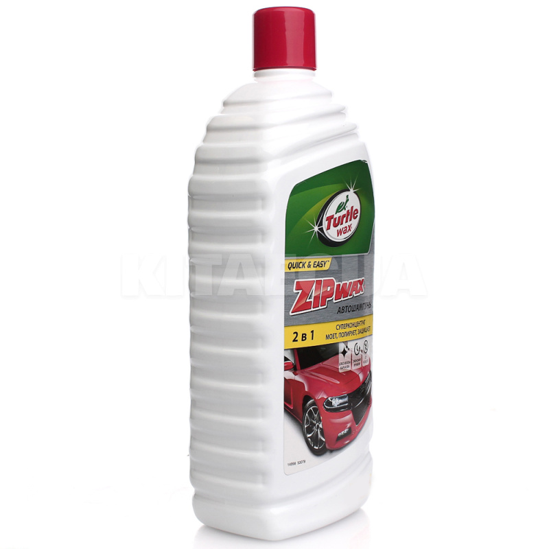 Автошампунь Zip Wax Quick&Easy 1л супер-концентрат 2в1 с воском и полиролью Turtle Wax (53078/52890) - 4