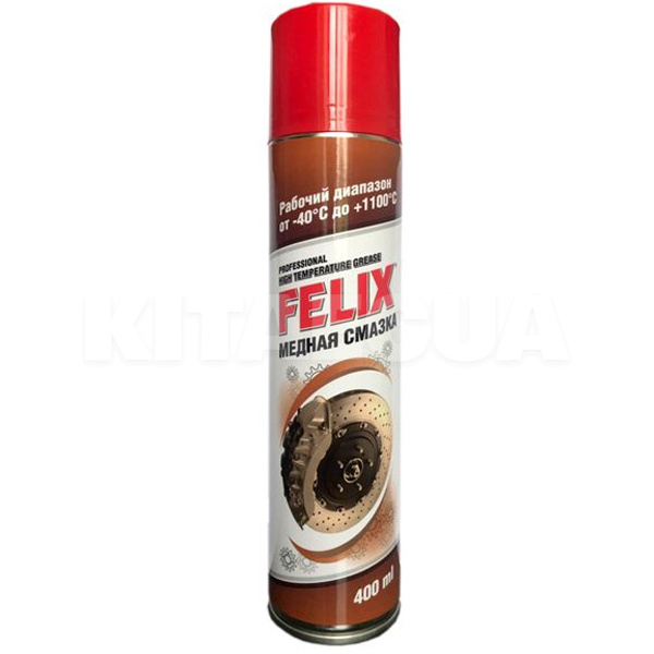 Смазка медная 400мл высоко-температурная (-40°С до +1100°С) FELIX (411041041)