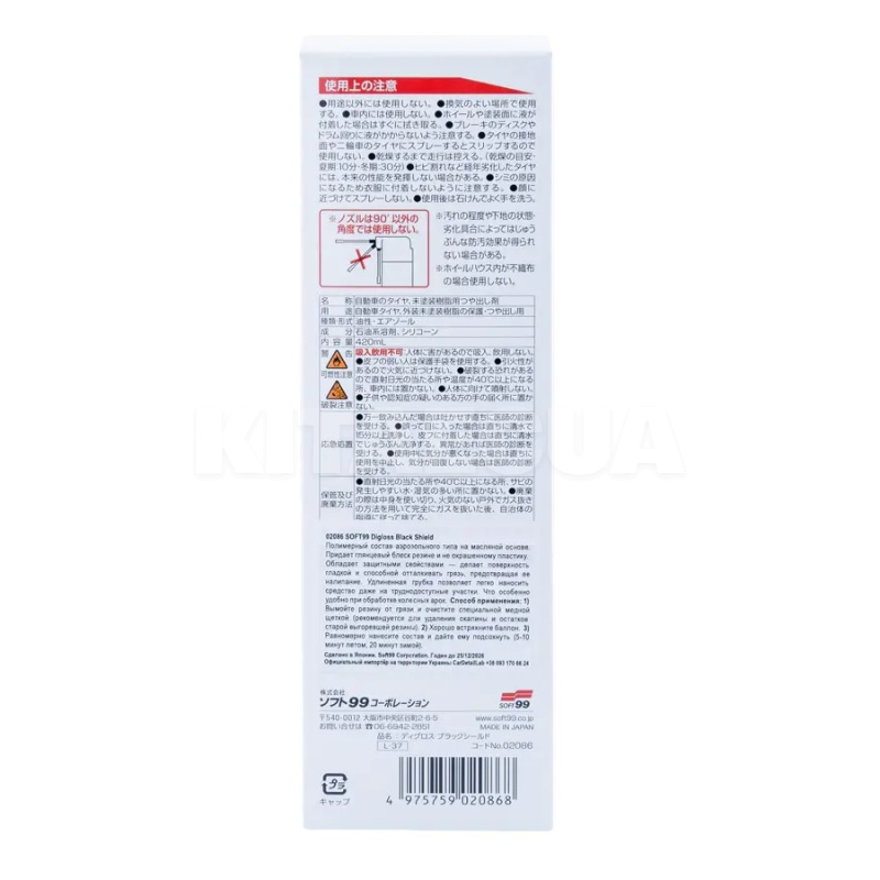 Очиститель (чернитель) шин и пластика Digloss Black Shield 420мл SOFT99 (02086) - 4
