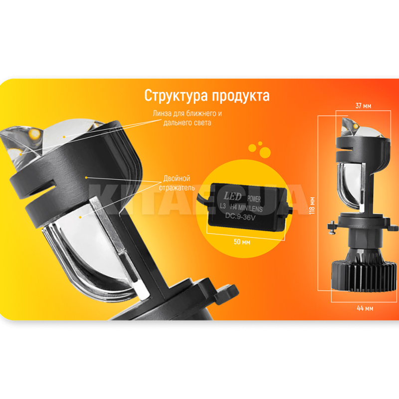 LED лампа для авто L3 H4 55W 6000K (комплект) PULSO (L3-H4) - 3