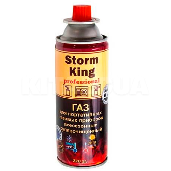 Газовый баллон 220г универсальный всесезонный Storm King (00000051341)