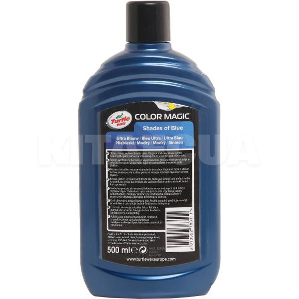 Цветной полироль с воском синий 500мл Color Magic New Formula Turtle Wax (TW 52709) - 2