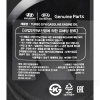 Масло моторне синтетичне 1л 5W-30 Turbo SYN MOBIS (510000141)