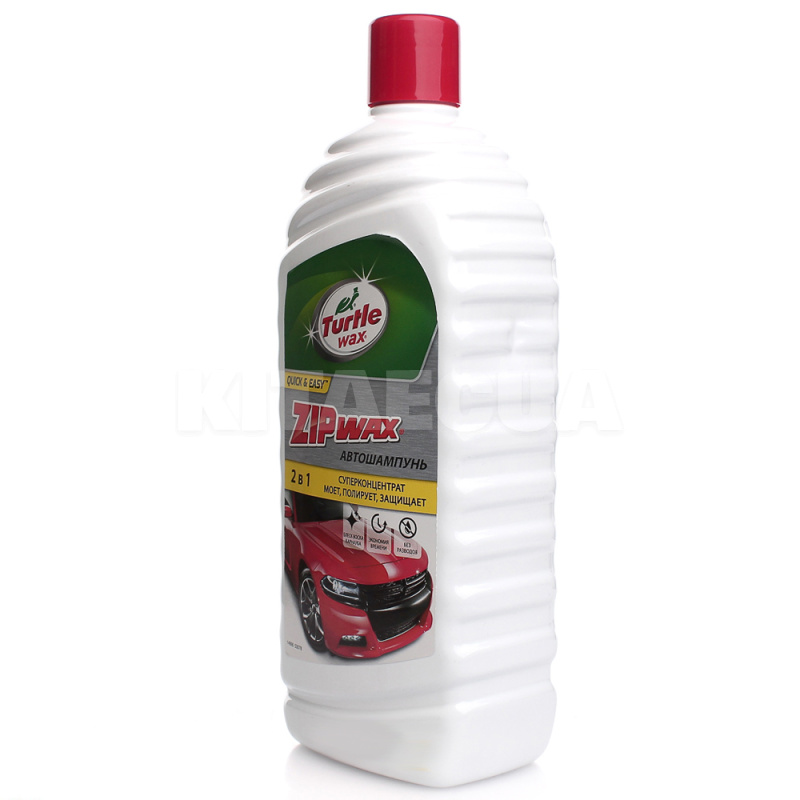 Автошампунь Zip Wax Quick&Easy 1л супер-концентрат 2в1 с воском и полиролью Turtle Wax (53078/52890) - 3