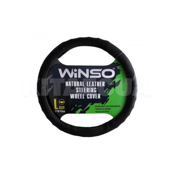 Чехол на руль L (39-41 см) черный искуственная кожа с перфорацией Winso (141430)