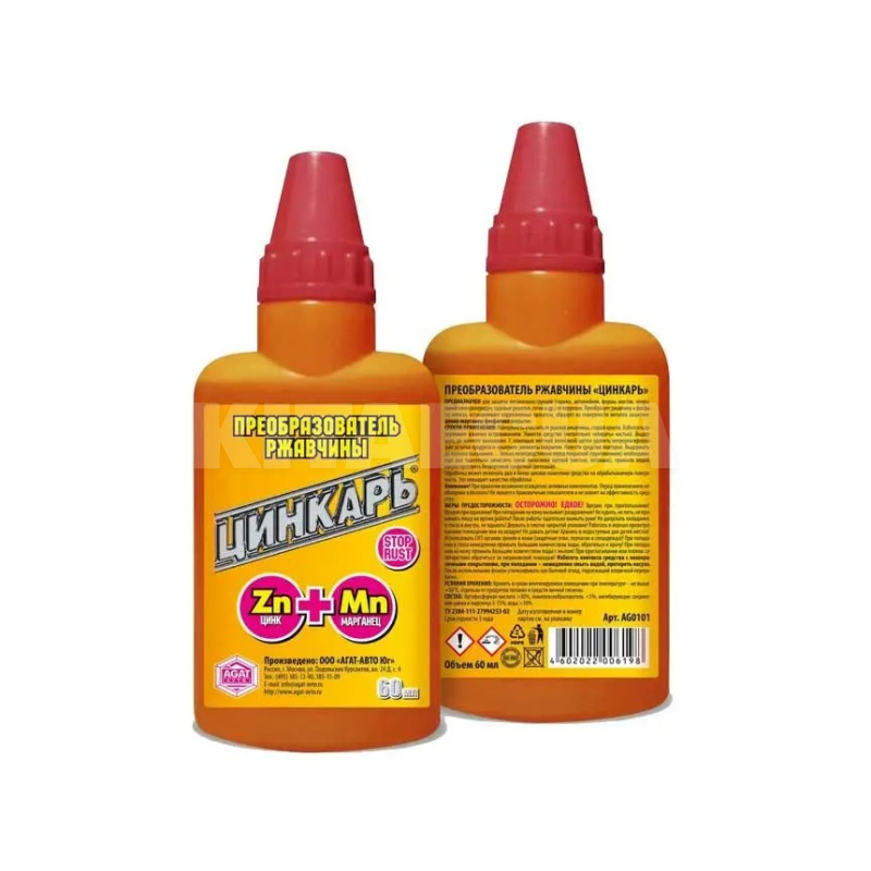 Перетворювач іржі 60мл Stop Rast ЦИНКАР (AG0101)