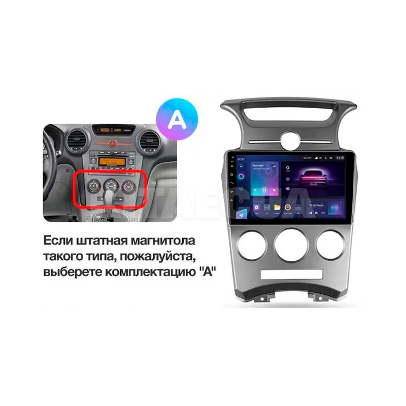 Штатна магнітола CC3 2k 4+32Gb 9" Kia Carens UN 2006-2012 (F1) Teyes (36284) - 2