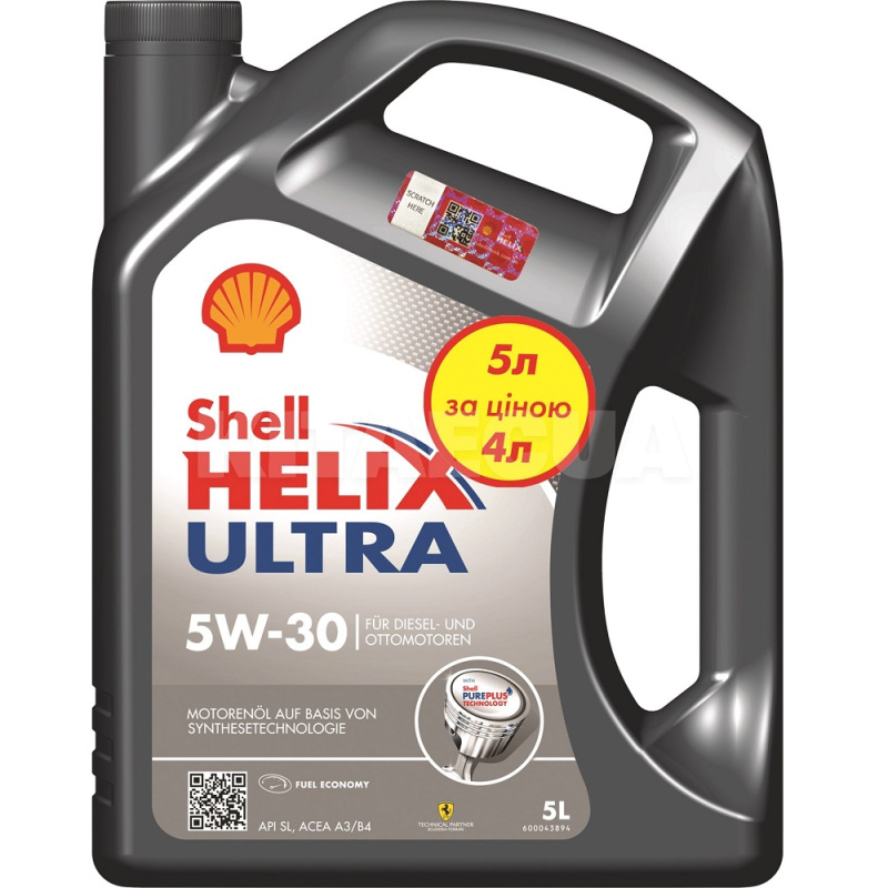 Масло моторное синтетическое 5л 5W-30 Helix Ultra промо SHELL (ТОВ-У513049_promo)