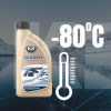 Омивач-концентрат зимовий 1л -80°C нейтральний Claren Windshield washer K2 (K611)