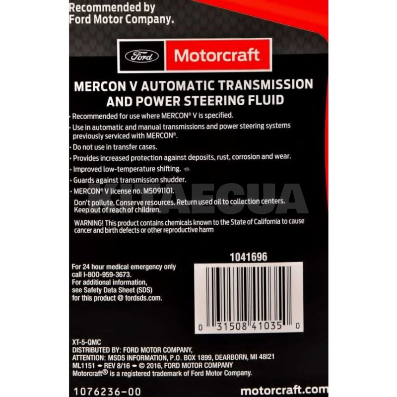 Масло трансмиссионное 0.946л ATF Mercon V Motorcraft (XT5QMC) - 3