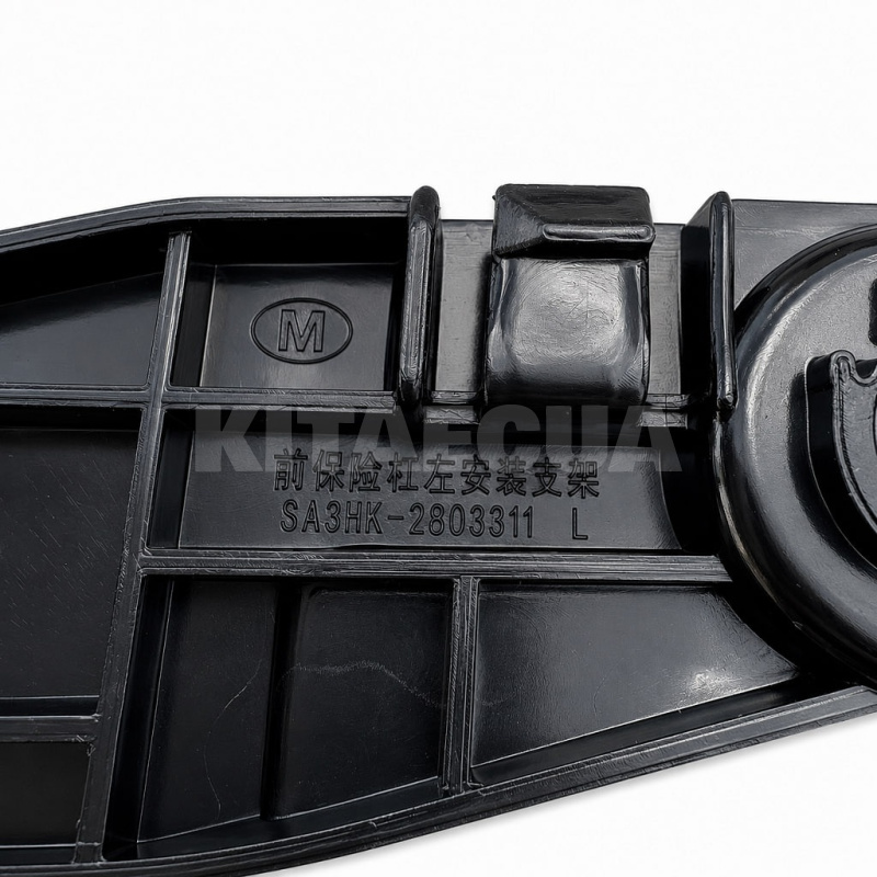 Кронштейн переднього бампера лівий ОРИГИНАЛ на BYD EV Song Plus (SA3HK-2803311) - 2