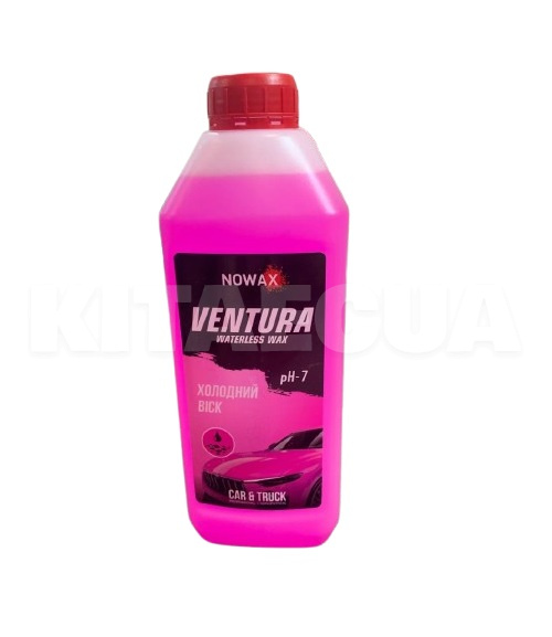 Холодний віск суперконцентрат 1л Ventura Waterless Wax NOWAX (NX01134)