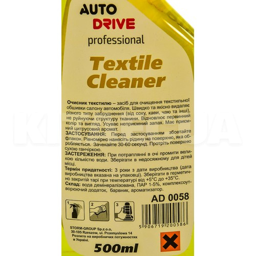 Очиститель обивки салона 500мл "цитрус" Textile Cleaner Auto Drive (AD0058) - 2