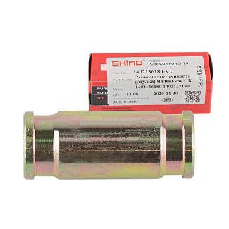 Ремкомплект суппорта (втулка маленькая) SHINO