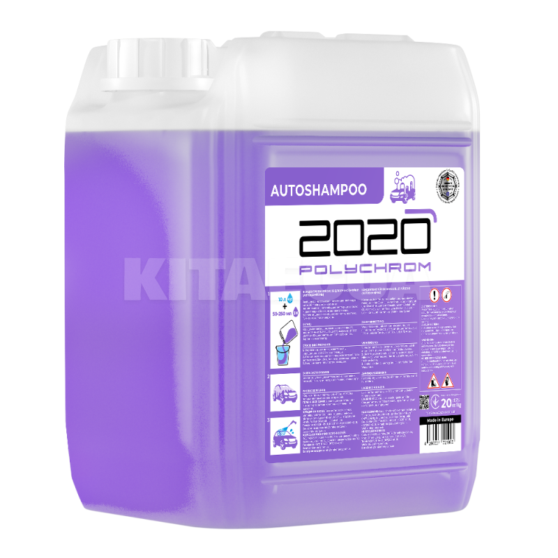 Автошампунь AutoShampoo 20кг концентрат POLYCHROM 2020 (721068)