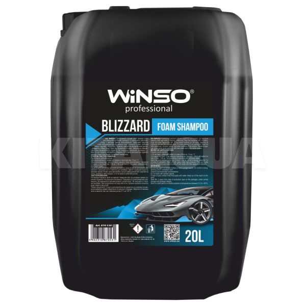 Автошампунь BLIZZARD FOAM SHAMPOO 20л супер-концентрат Winso (880670)