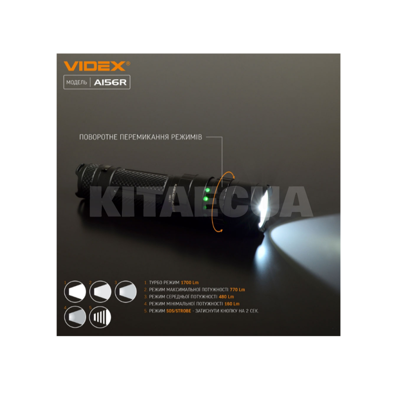 Портативный светодиодный фонарик VIDEX (VLF-A156R) - 2