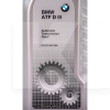 Масло трансмиссионное 1л ATF DEXRON III BMW (83229407858)