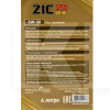 Масло моторное синтетическое 4л 5W-30 X9 LS ZIC (162608-ZIC)
