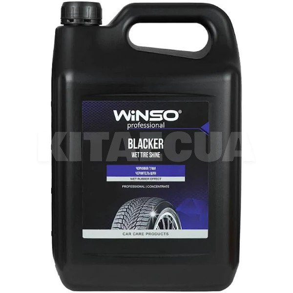 Очиститель (чернитель) для шин Blacker Wet Tire Shine 5л Winso (880850)