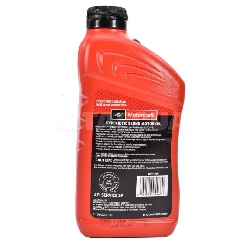 Масло моторне синтетичне 0.946л 5W-20 Motor Oil Motorcraft (XO5W20Q1SP) - 4