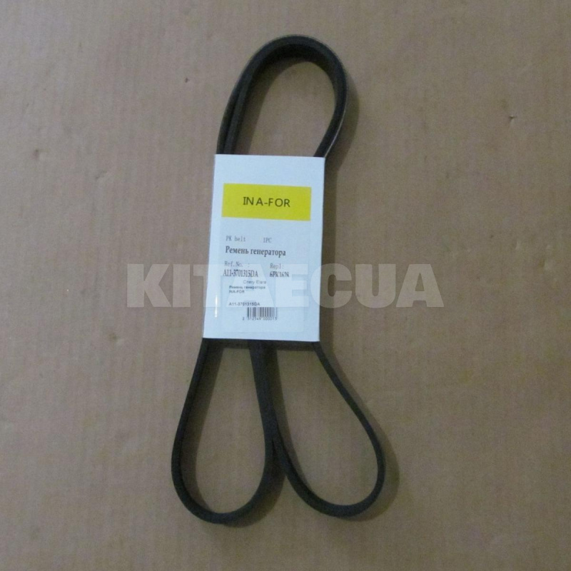 Ремень генератора INA-FOR на Chery M11 (A11-3701315DA) - 2