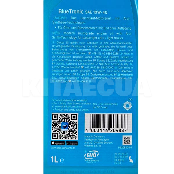 Масло моторное полусинтетическое 1л 10W-40 BlueTronic Aral (AR-20488-ARAL) - 3