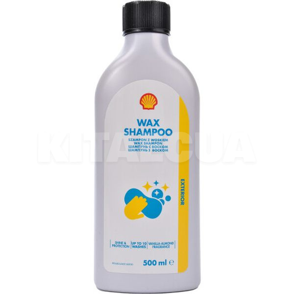 Автошампунь Wax Shampoo 500мл концентрат з воском та поліроллю SHELL (AC30J)