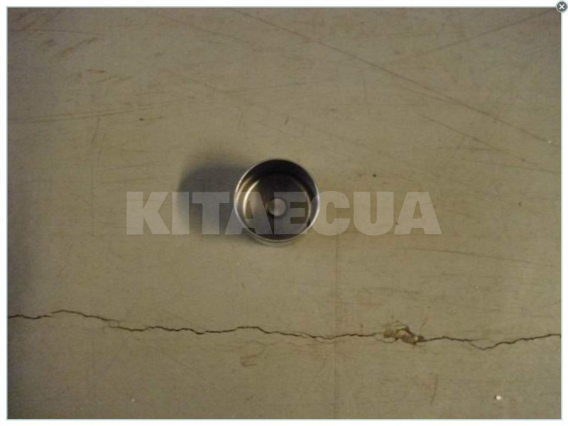 Стакан клапана регулировочный 5.48 мм на Geely GX2 (LC Cross) (1086001194-548) - 2