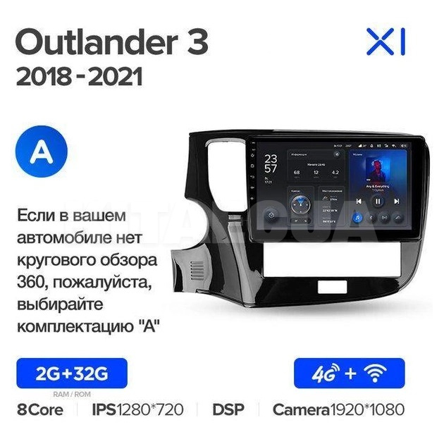 Штатна магнітола X1 2+32Gb 10" Mitsubishi Outlander 3 GF0W 2018-2021 (A) Teyes (28477) - 2