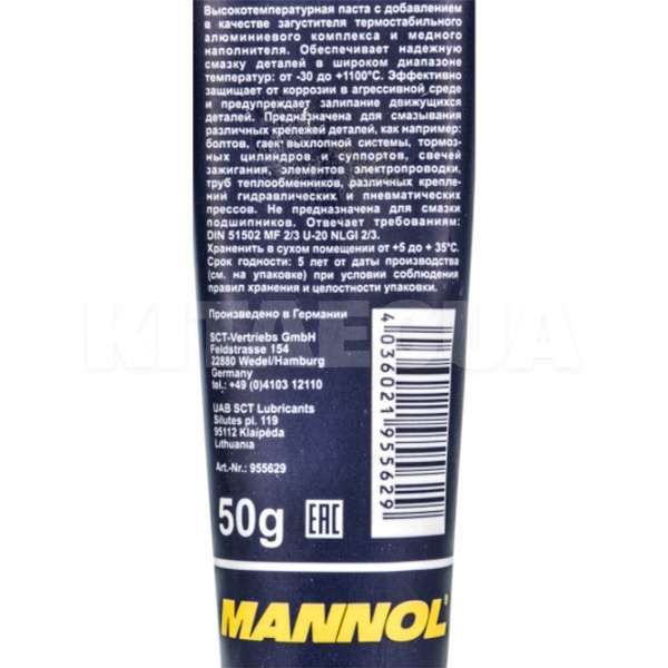 Смазка медная 50мл высоко-температурная (-30°С до +1100°С) SCT 9896 Kupferpaste Mannol (9896) - 2