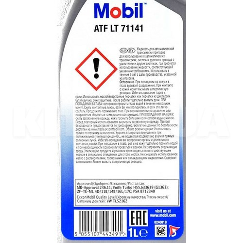 Масло трансмиссионное полусинтетическое 1л (в ГУР) ATF LT 71141 MOBIL (151009-MOBIL) - 2