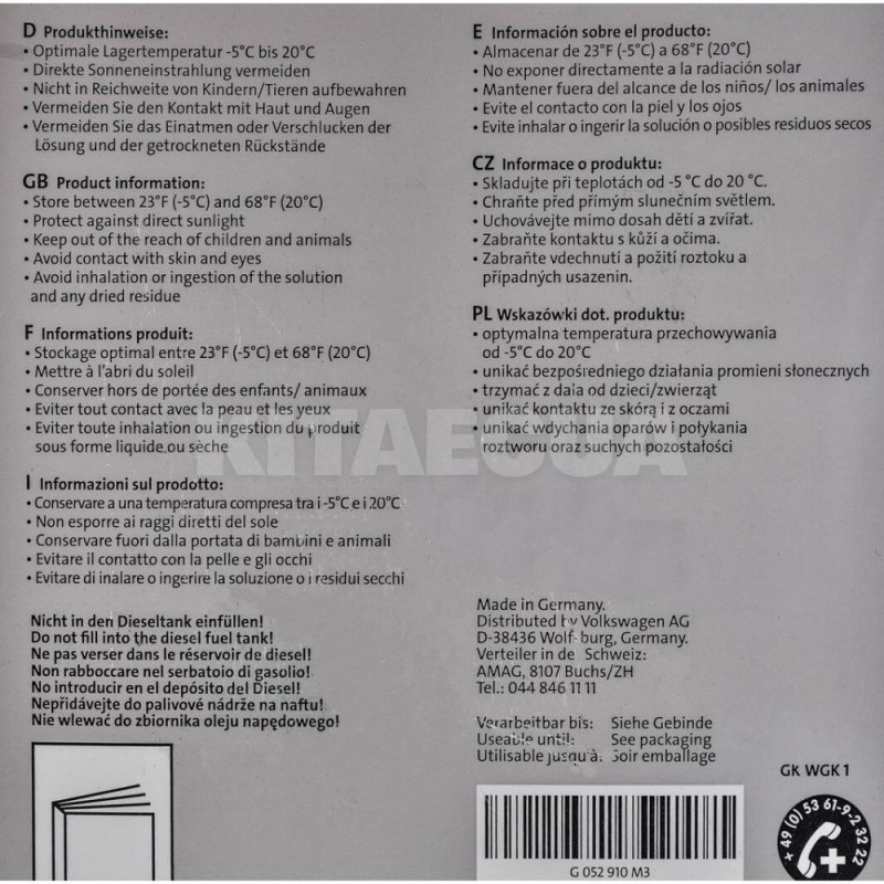 Присадка AdBlue 5л VAG (G052910M3) - 3