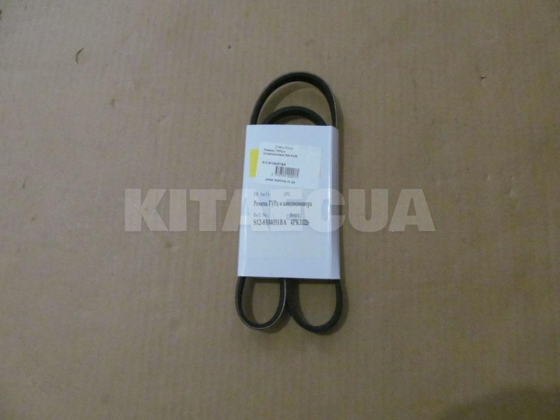 Ремень ГУРа и кондиционера 1.3L INA-FOR на Chery KIMO (S12-8104051BA)