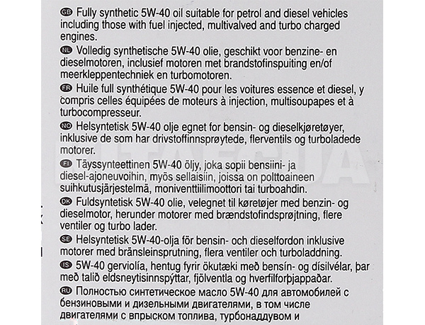 Масло моторное синтетическое 5л 5W-40 X-FLOW TYPE G COMMA (B2EB75-COMMA) - 3