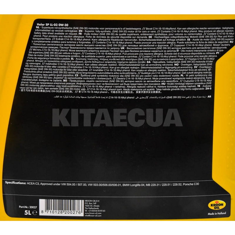 Масло моторное синтетическое 5л 0W-30 HELAR SP LL-03 KROON OIL (KL 20027) - 2