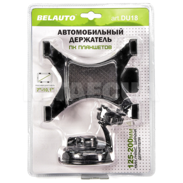 Утримувач автомобільний для планшетів 125-200 мм BELAUTO (DU18) - 2