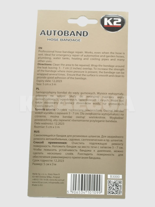 Клейкая лента для ремонта резиновых шлангов K2 (B3000) - 2