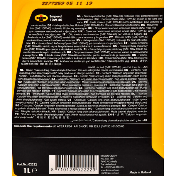 Масло моторное полусинтетическое 1л 10W-40 Emperol KROON OIL (2222) - 2