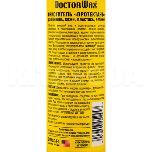 Очищувач оббивки салону 236мл "новий автомобіль" DoctorWax (DW5244) - 2