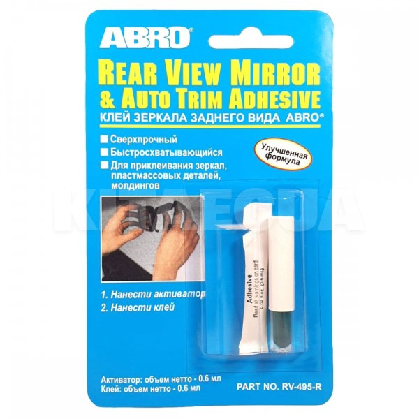 Клей с активатором для зеркала заднего вида Rearview Mirror Adhesive 0.6мл+0.6мл ABRO (RV-495)