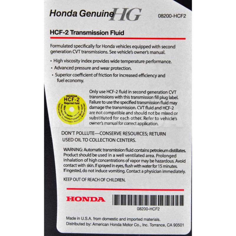 Олія трансмісійна 0.946л ATF HCF-2 HONDA (08200HCF2) - 2