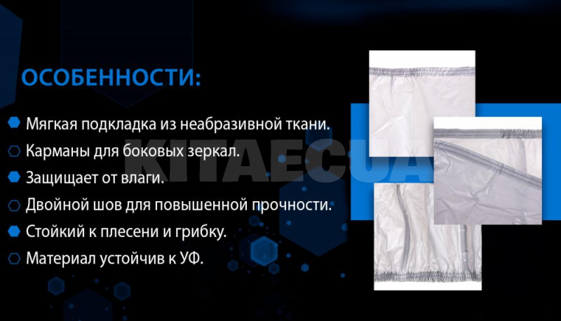 Тент на авто з підкладкою PEVA+non PP Cotton 432х185х145 см джип/мінівен VITOL (JC13402 M) - 6