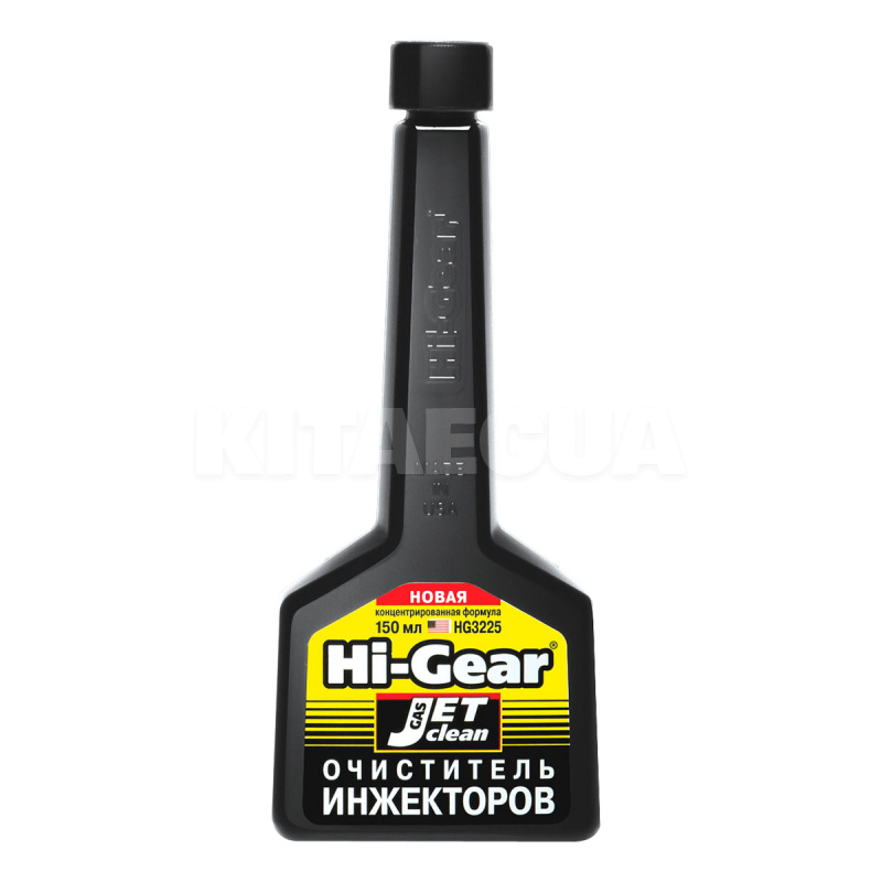 Очищувач інжекторів 150мол HI-GEAR (HG3225)