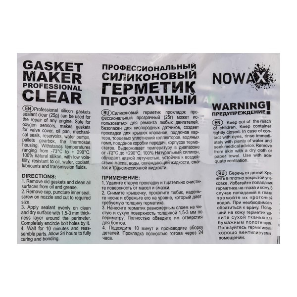 Герметик автомобильный формирователь прокладок 25г Gasket Maker прозрачный NOWAX (NX30309) - 2